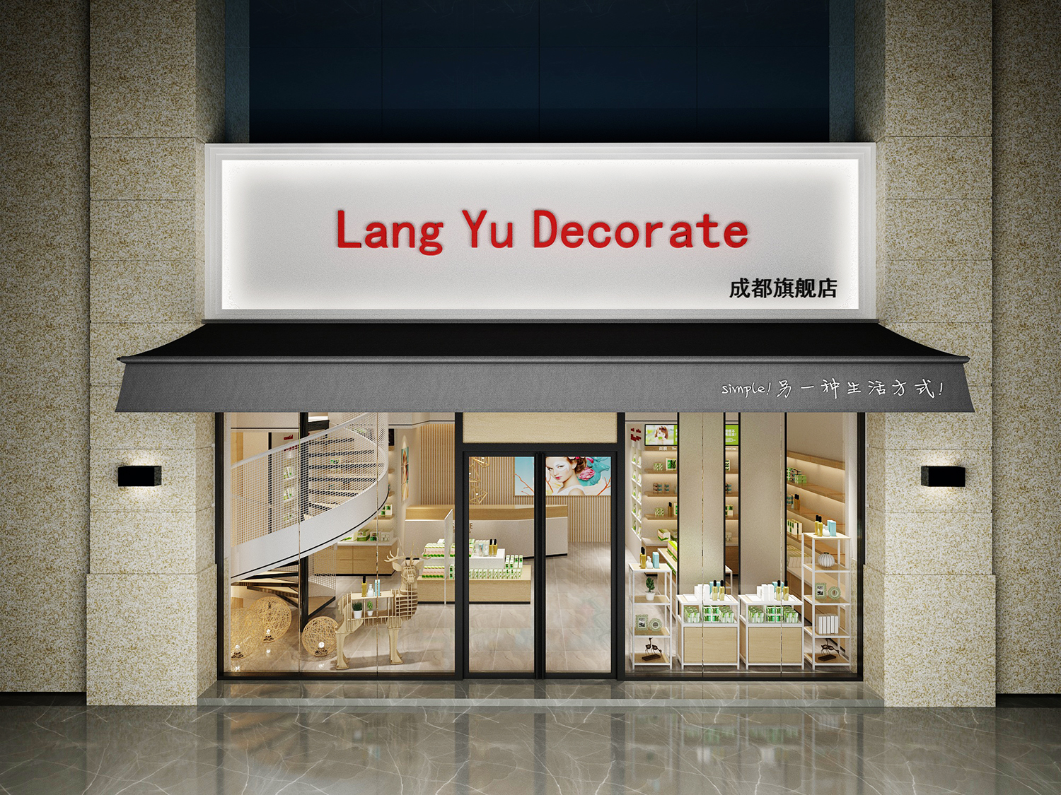 成都護膚品店(diàn)鋪裝(zhuāng)修設計效果圖