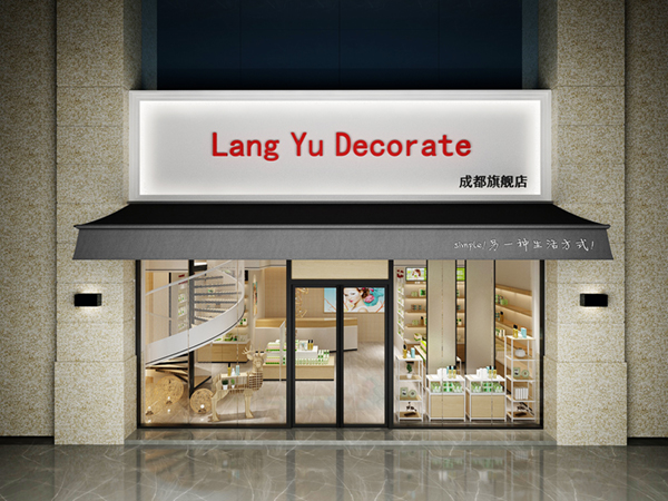 成都護膚品店(diàn)鋪裝(zhuāng)修設計效果圖