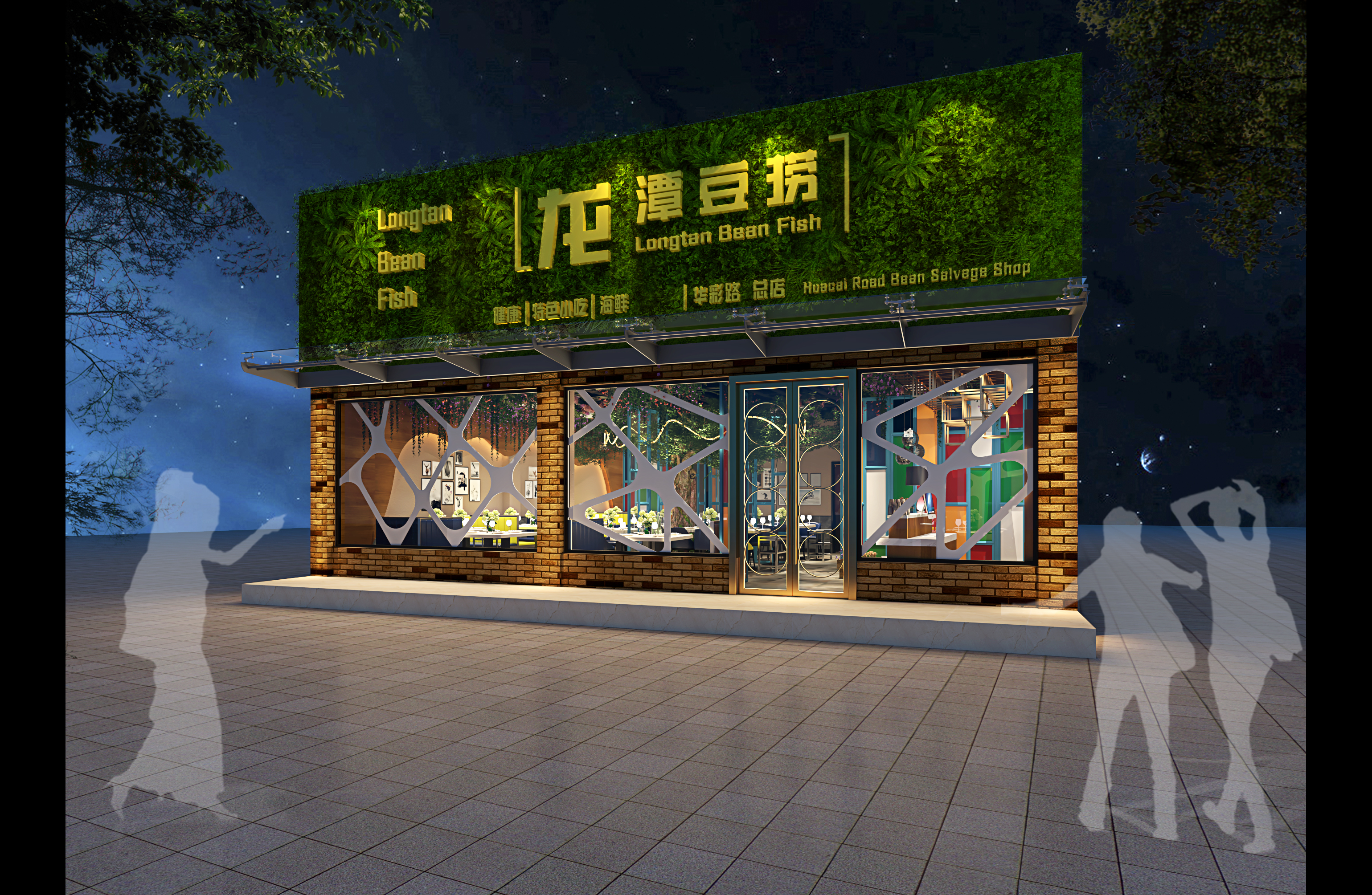 成都豆撈加盟店(diàn)鋪裝(zhuāng)修設計效果圖