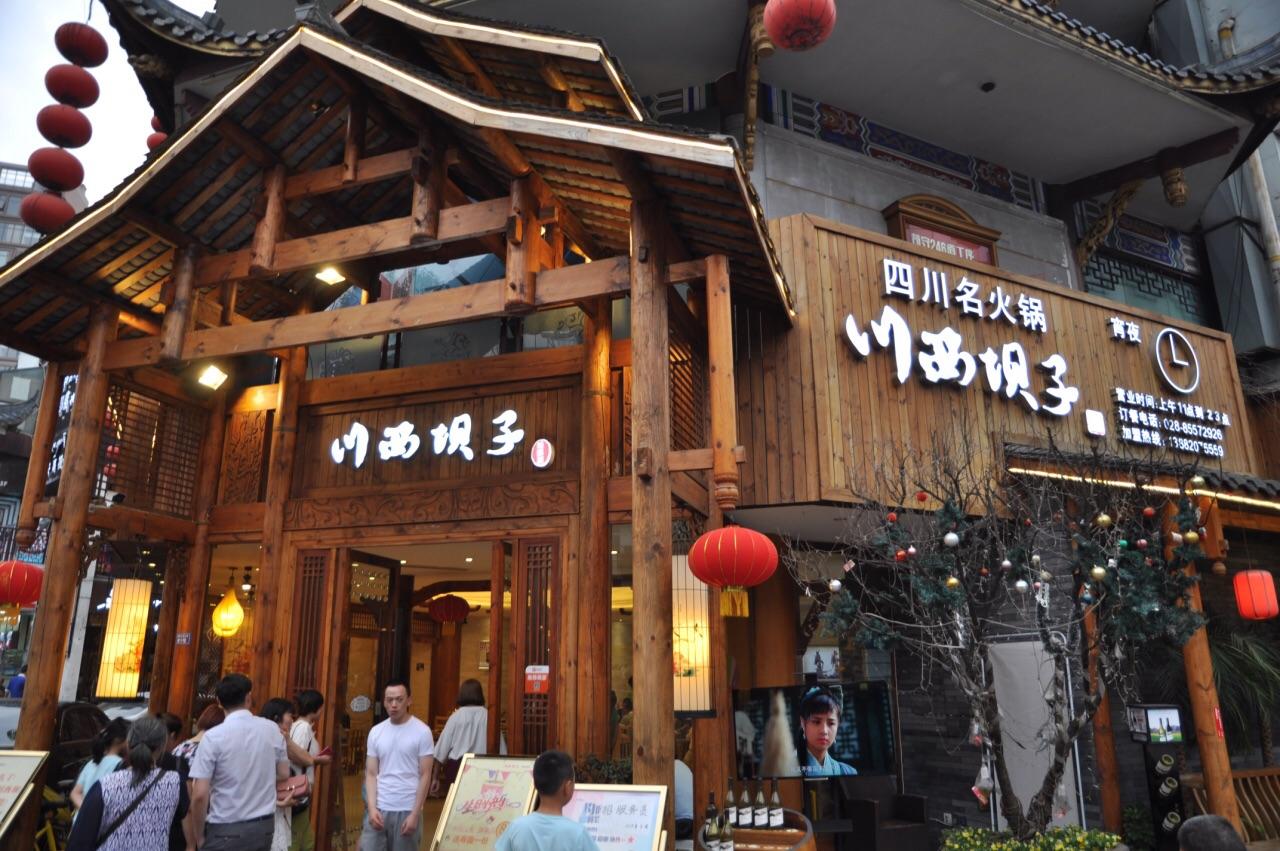成都川西壩子火鍋店(diàn)裝(zhuāng)修方案解析