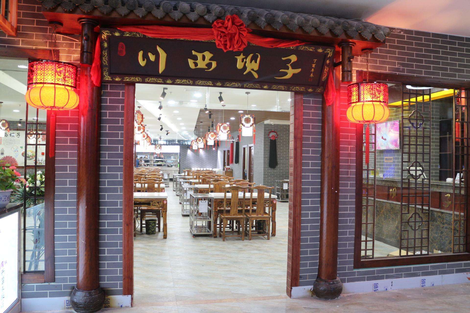 川西壩子火鍋店(diàn)裝(zhuāng)修效果圖