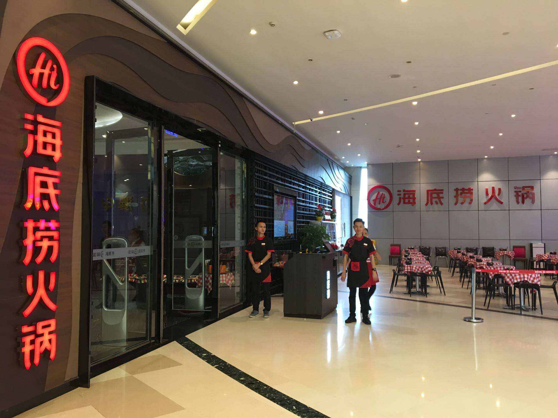 成都海底撈火鍋店(diàn)裝(zhuāng)修效果圖