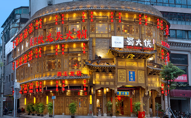 蜀大俠火鍋店(diàn)裝(zhuāng)修方案講解