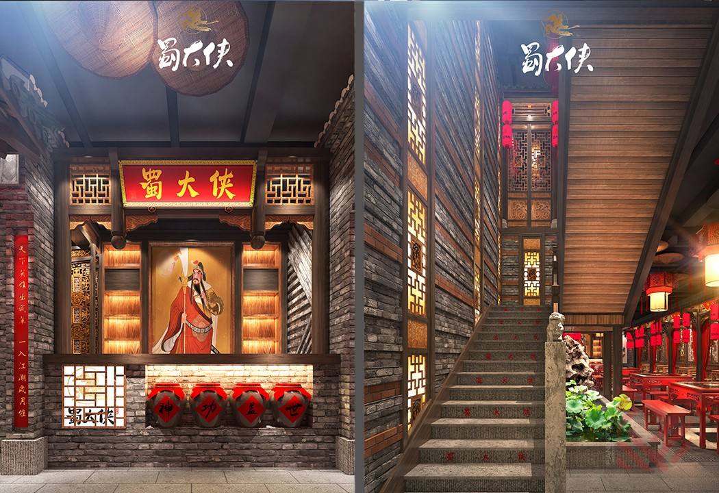 蜀大俠火鍋店(diàn)裝(zhuāng)修圖片