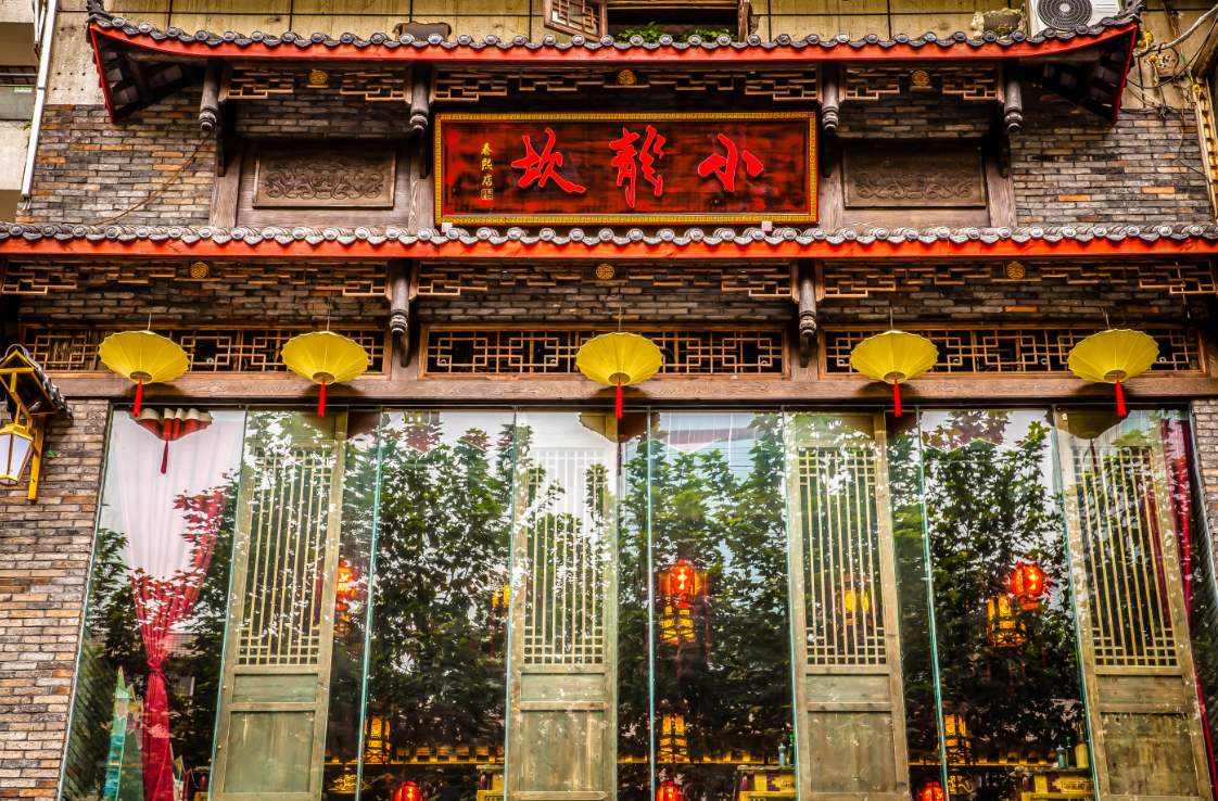小(xiǎo)龍坎火鍋店(diàn)大門裝(zhuāng)修設計圖片