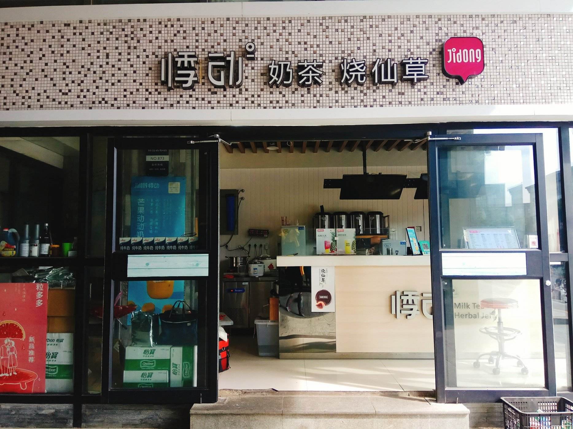 燒仙草(cǎo)奶茶店(diàn)裝(zhuāng)修實景圖