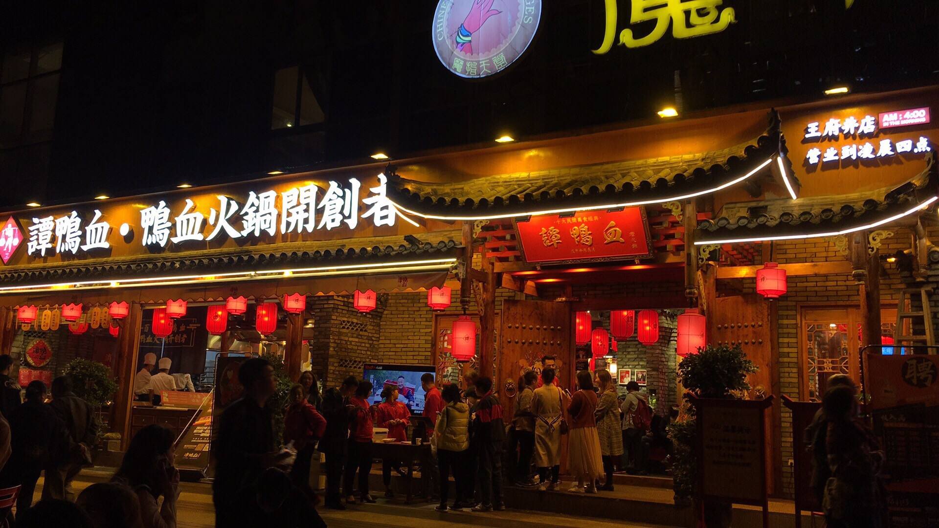 成都譚鴨血火鍋店(diàn)裝(zhuāng)修方案解析