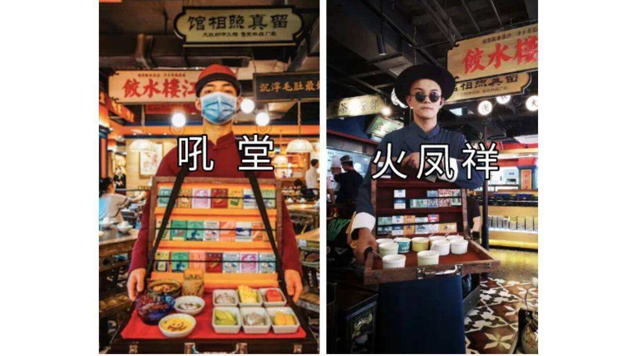 火鳳祥-吼堂火鍋店(diàn)裝(zhuāng)修圖片