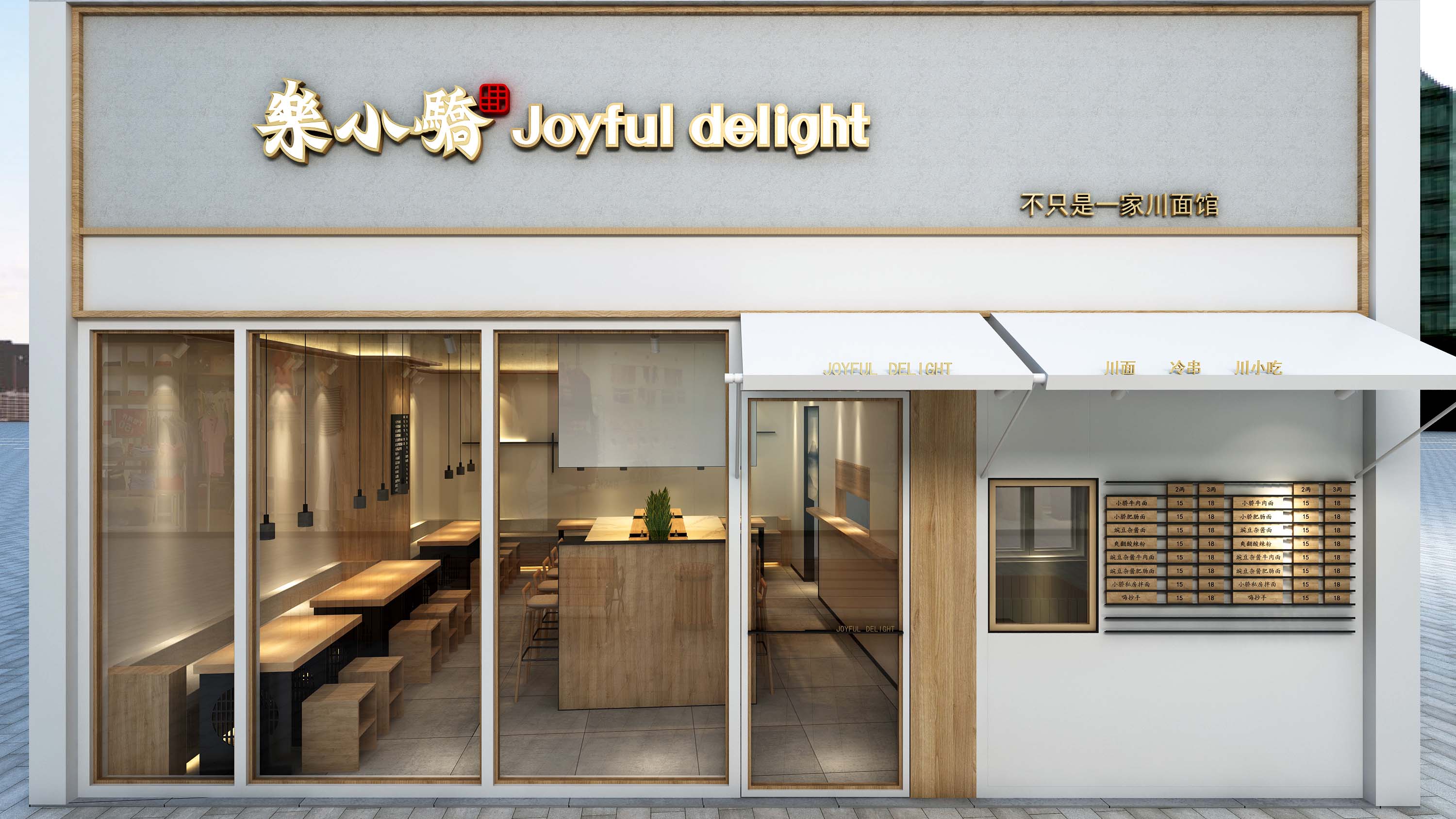 50平米小(xiǎo)面館門店(diàn)裝(zhuāng)修效果圖