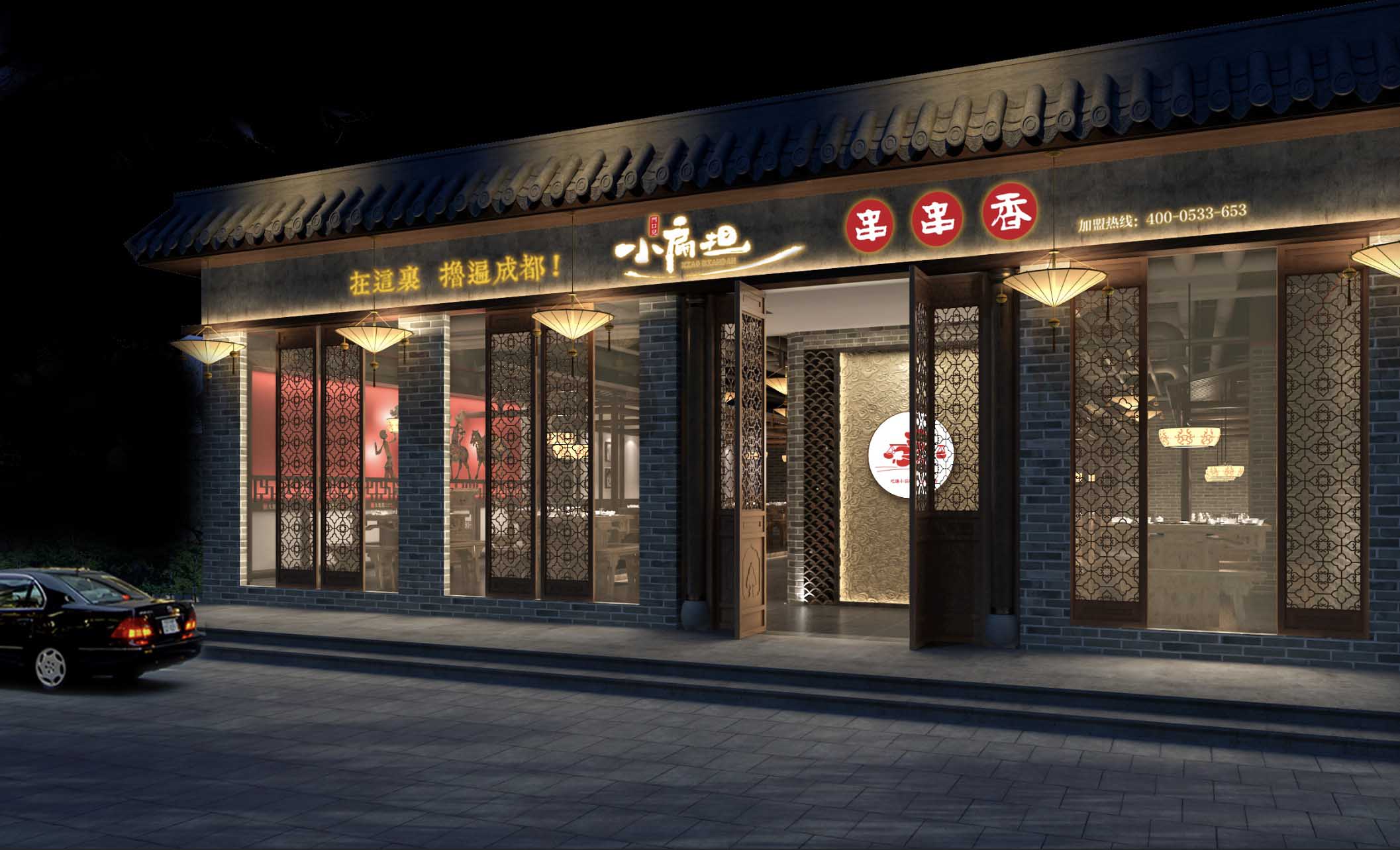 串串加盟店(diàn)裝(zhuāng)修中(zhōng)如何控制投入成本？