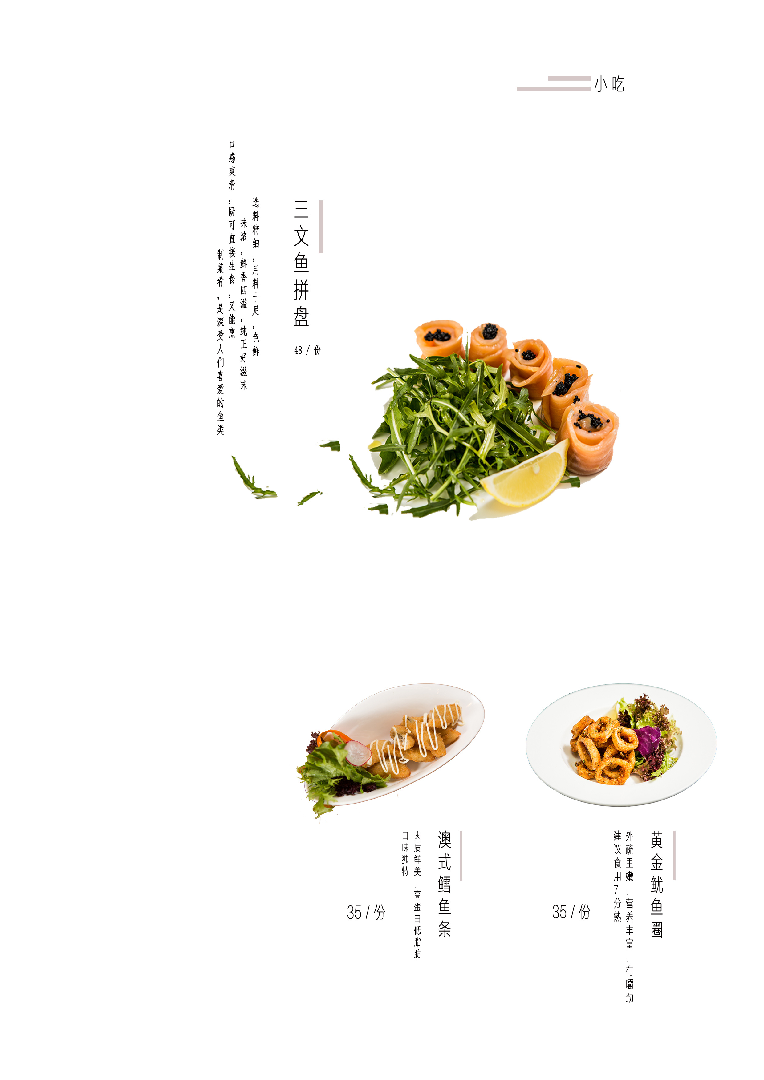 餐廳菜品設計的創新(xīn)理(lǐ)念