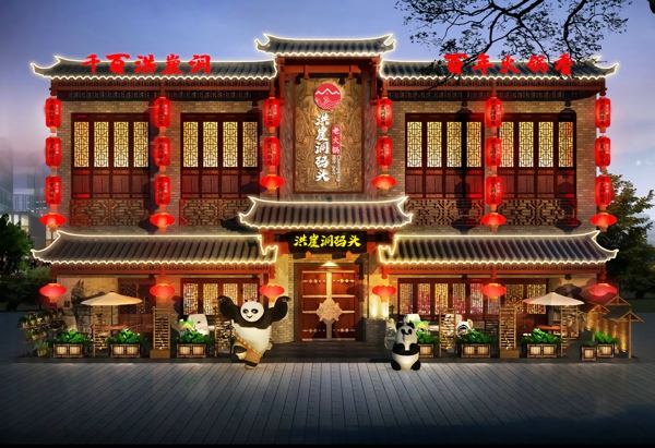 火鍋店(diàn)門頭裝(zhuāng)修設計效果圖
