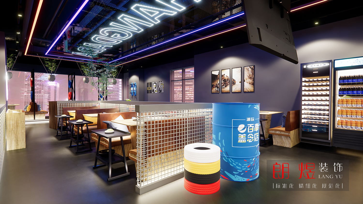 時尚潮酷火鍋店(diàn)裝(zhuāng)修設計效果圖