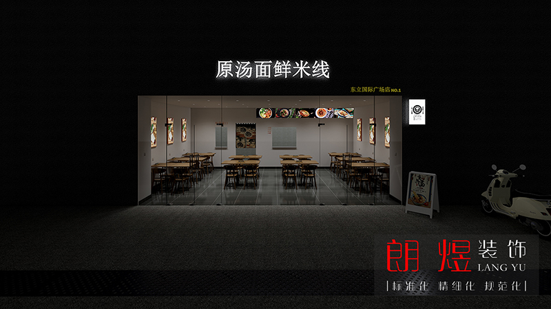 成都面館裝(zhuāng)修