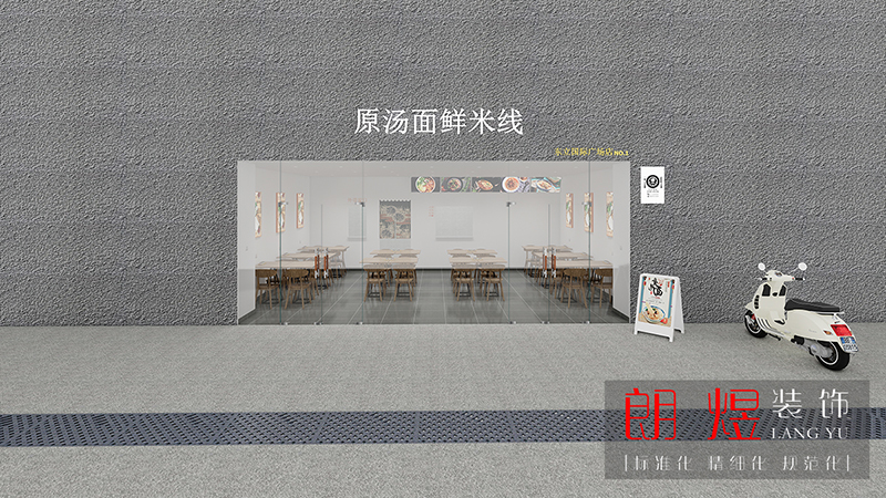 成都面店(diàn)裝(zhuāng)修