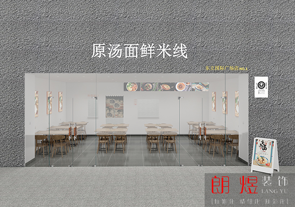 面店(diàn)花(huā)3.9w卻裝(zhuāng)修出了5w的餐飲效果，忍不住想曬一曬！