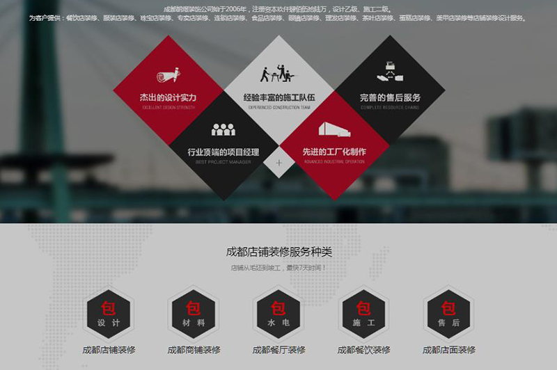 成都裝(zhuāng)修店(diàn)鋪正規公(gōng)司專業施工(gōng)和設計