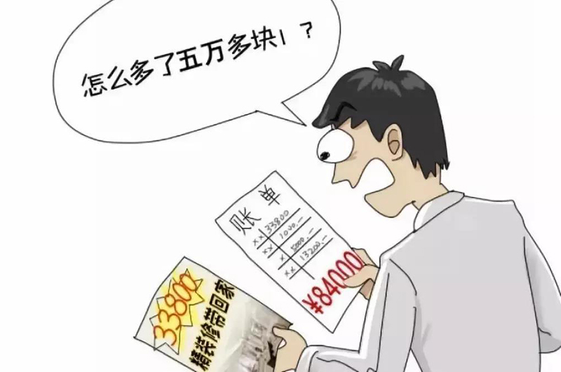 驚裝(zhuāng)修
