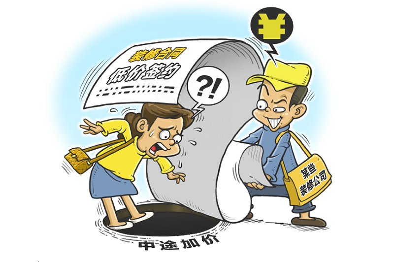 便宜價格為(wèi)噱頭拉客簽約