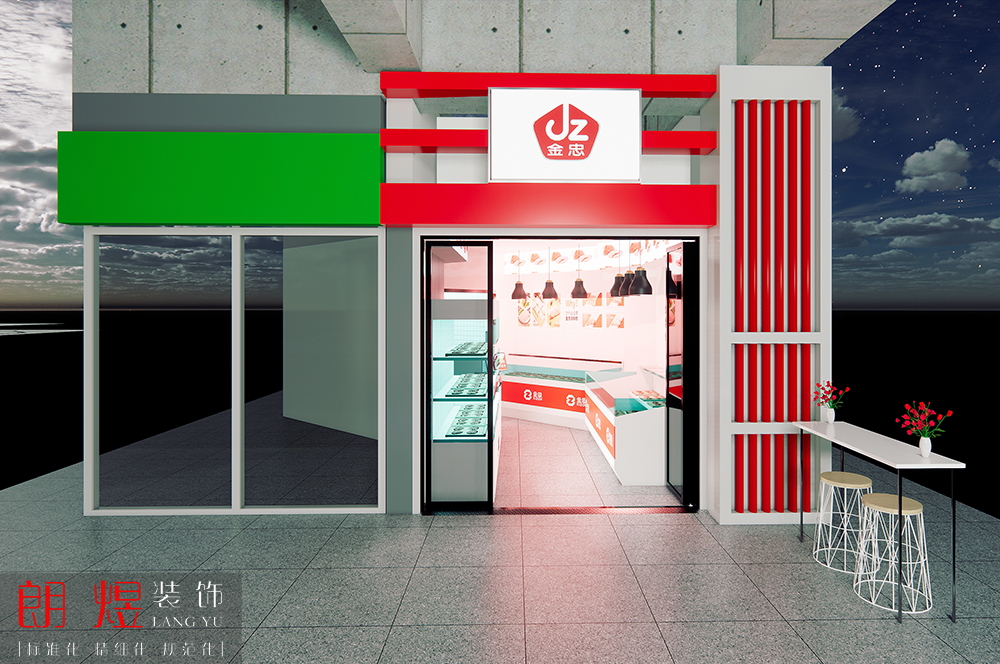 金忠冷鮮肉 | 雙流區(qū)麓山(shān)大道門店(diàn)裝(zhuāng)修案例