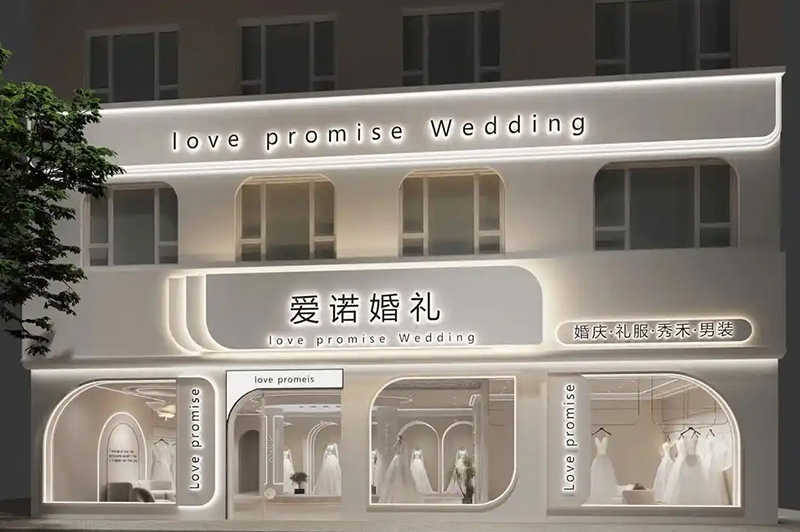 婚紗店(diàn)裝(zhuāng)修