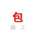 成都餐飲裝(zhuāng)修